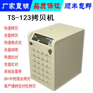 TS123 SD卡TF卡拷贝机1拖23口数据复制烧录器多口数工厂批量复制