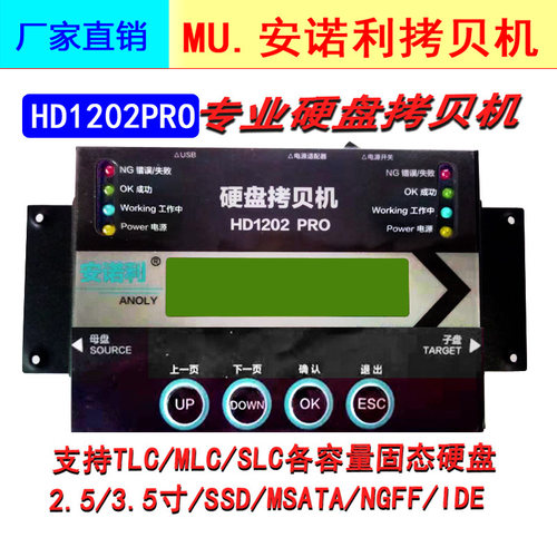 MU硬盘拷贝机HD1202PRO工控医疗设备系统脱机对拷 一拖一SATAIDE