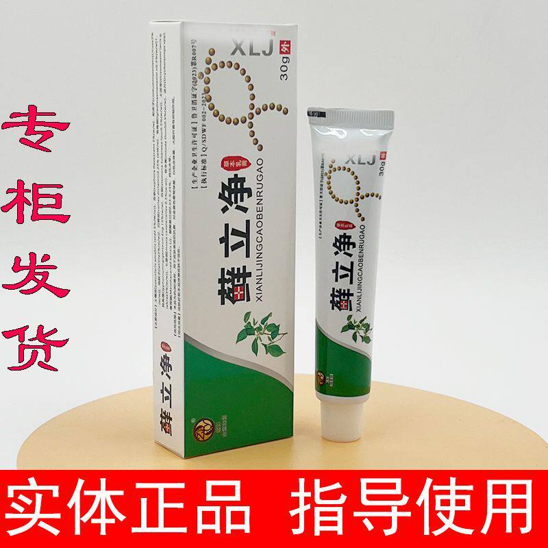 紫阳藓立清草本抑菌乳膏霜茧无影净肤膏液皲裂康甲膏肤康舒克泰偌
