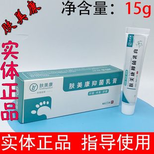 益足健肤康美抑菌软膏草本川椒抗菌剂百适消毒液芙康抗菌护理液