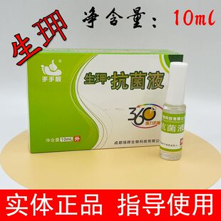 手手靓生玾抗菌液护理液护理膏手足护理液泡生甲脱玾精油脱甲抗菌
