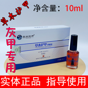 懿玞懿玾草本护甲抑菌液肤康宁喷剂自由行懿肤懿甲肤养清抗菌剂