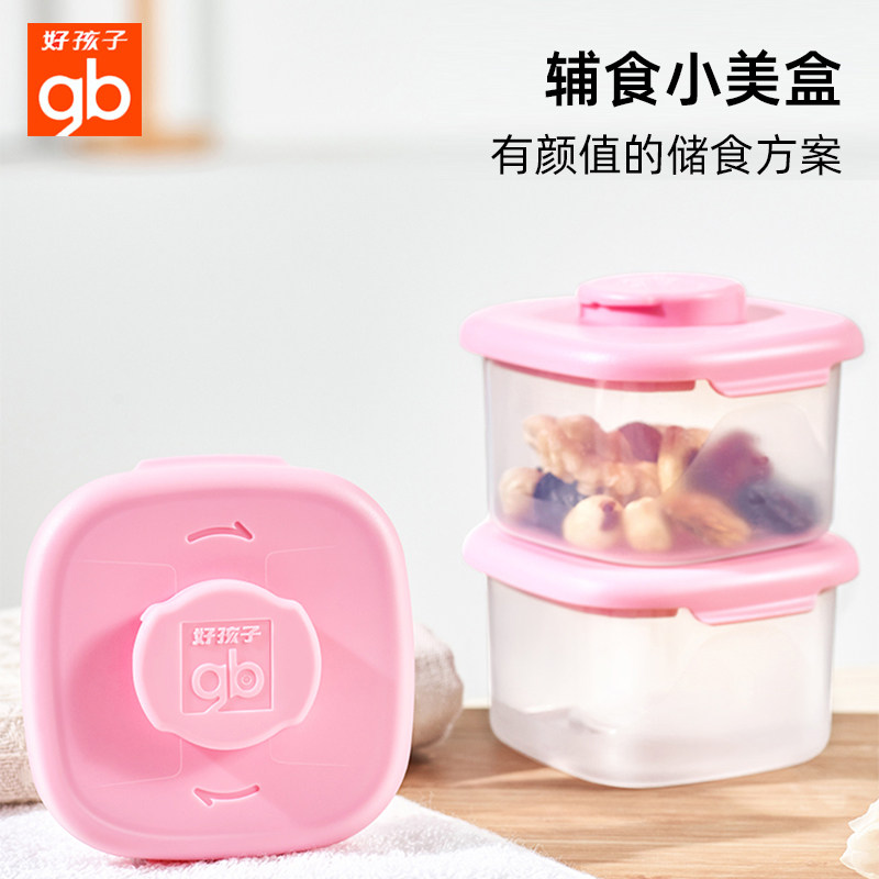 gb好孩子宝宝辅食盒婴儿辅食格零食储存收纳盒密封保鲜分装便携盒