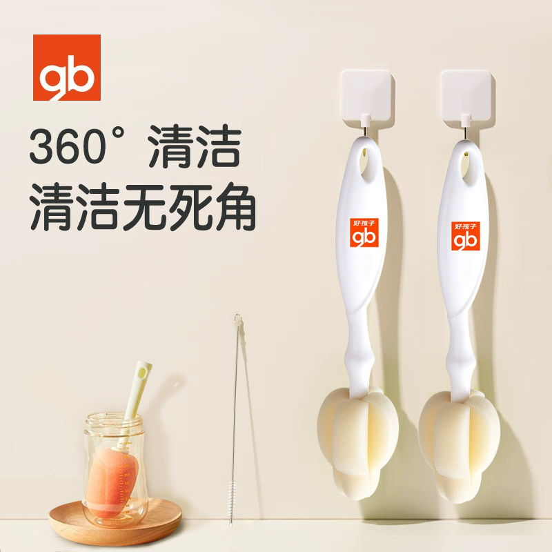 【专柜正品】gb好孩子奶瓶奶嘴刷