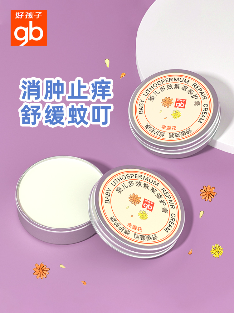 gb Goodbaby comfrey cream for babies, children, pregnant women, babies, anti-itching, anti-swelling, mosquito bites, multi-effect repair