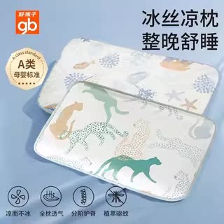 【专柜正品】好孩子儿童枕头