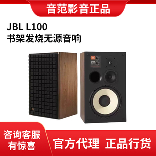 JBL L52 L82 L100 CLASSIC HiFi高保真监听音箱发烧级音响