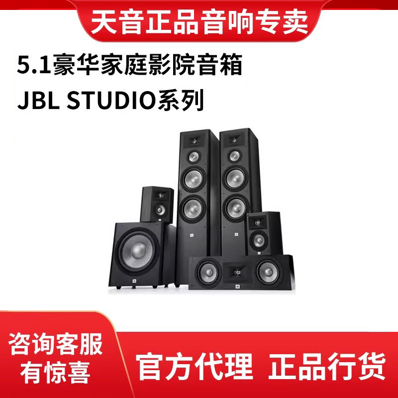 JBL STUDIO 280 290stage 280 260BK套装5.1国行家庭影院家用音箱