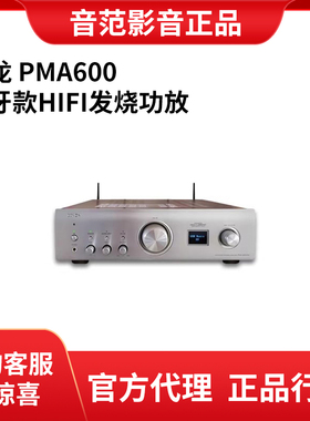 国行Denon/天龙 PMA-800NE 900HNE PMA600发烧HIFI纯功放机大功率
