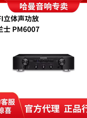 国行Marantz/马兰士 PM6007 8006 6006 SA10 CD60 发烧HIFI功放机