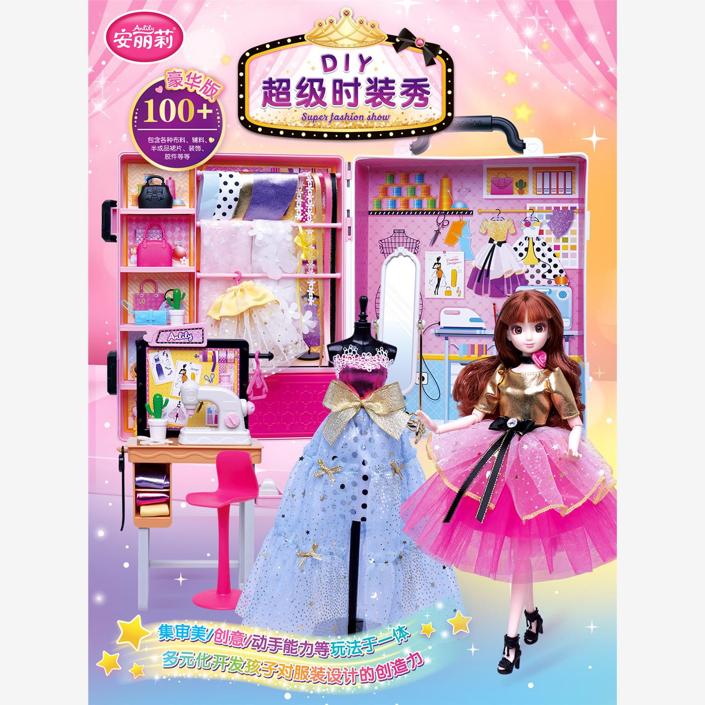 安丽莉娃娃衣服制作diy材