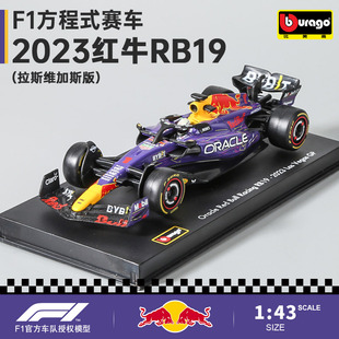 合金车模男 43正版 F1方程式 赛车模型红牛RB19拉斯维加斯特别涂装