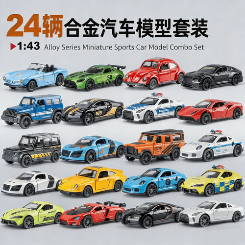 卡威合金小汽车玩具男孩