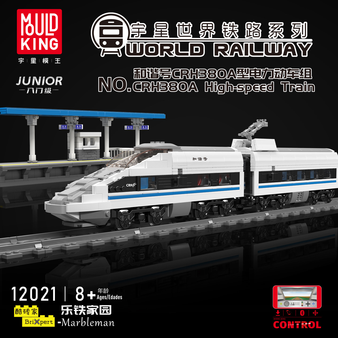 宇星模王和谐号高铁动车
