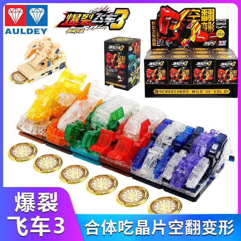 奥迪双钻暴力爆裂飞车盲盒玩具四5爆烈兽神合体夺晶片男孩变形4代