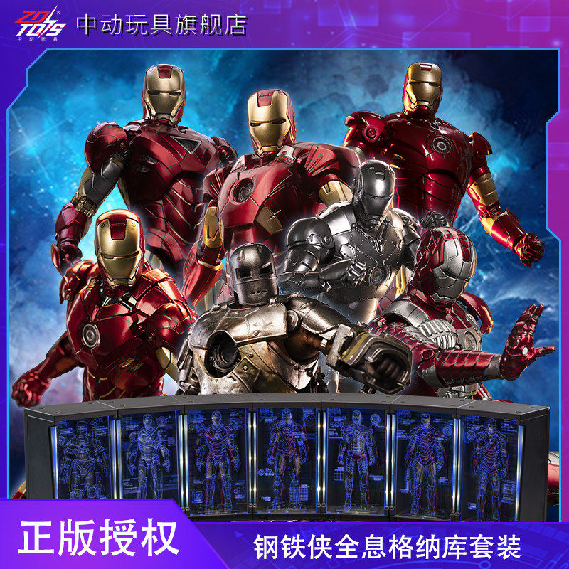 中动玩具钢铁侠格纳库套
