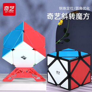 全套SQ1比赛异型玩具 奇艺斜转魔方顺滑不规则异形儿童益智套装