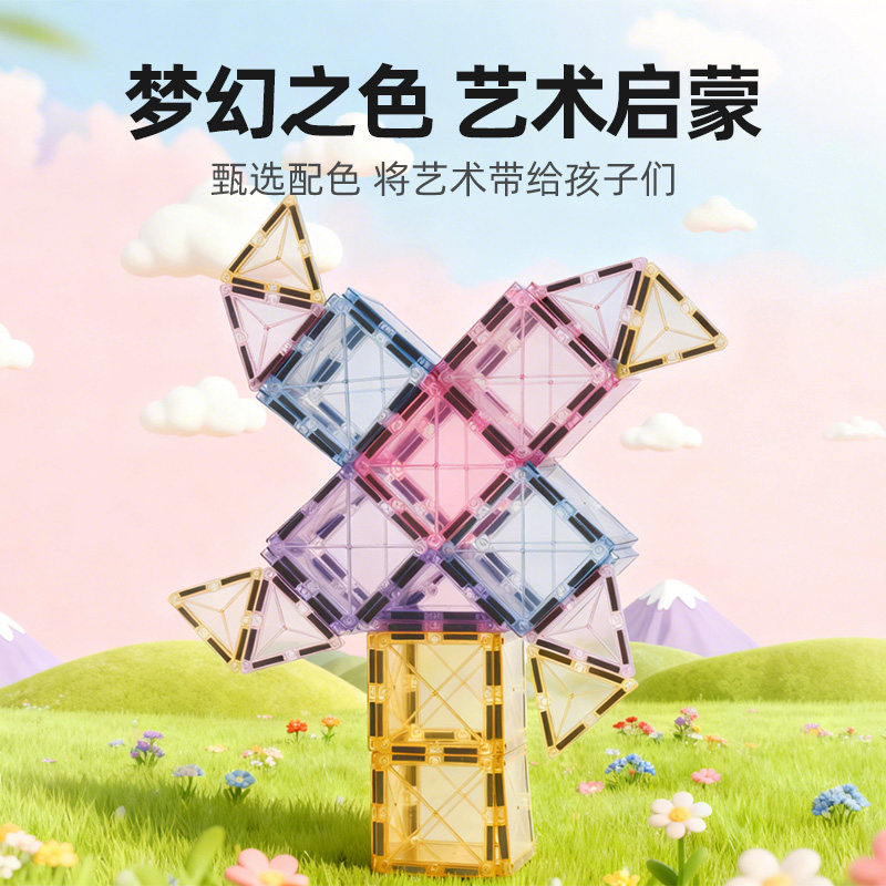小伶玩具磁力片儿童益智3