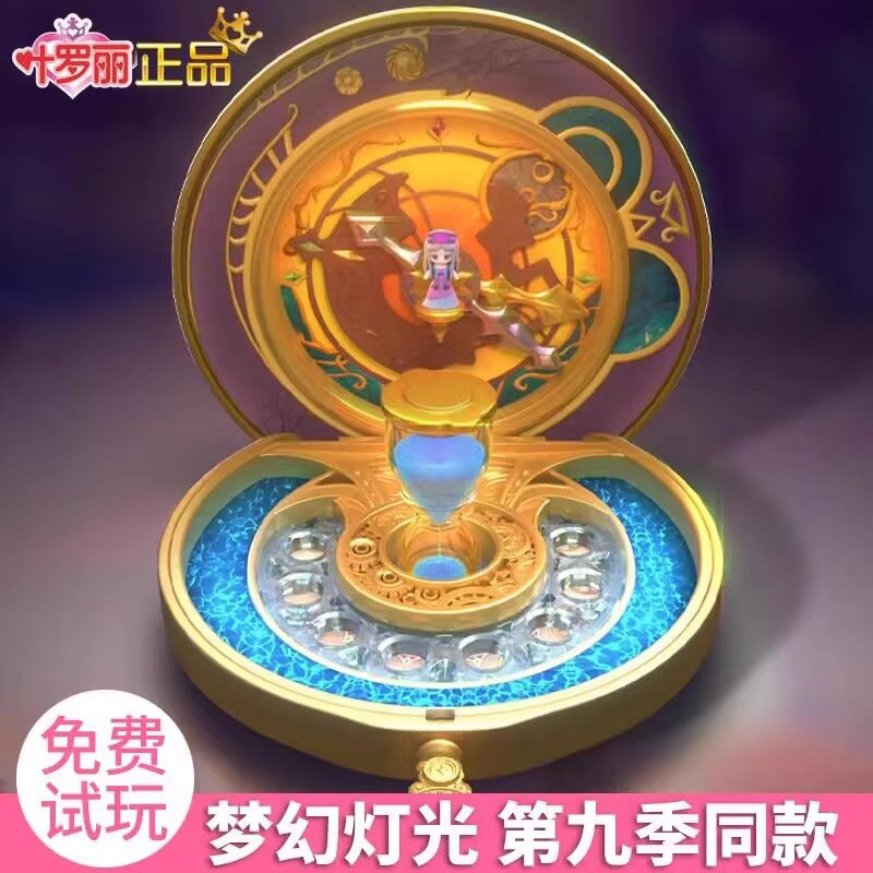 叶罗丽宝石盒子花蕾堡娃