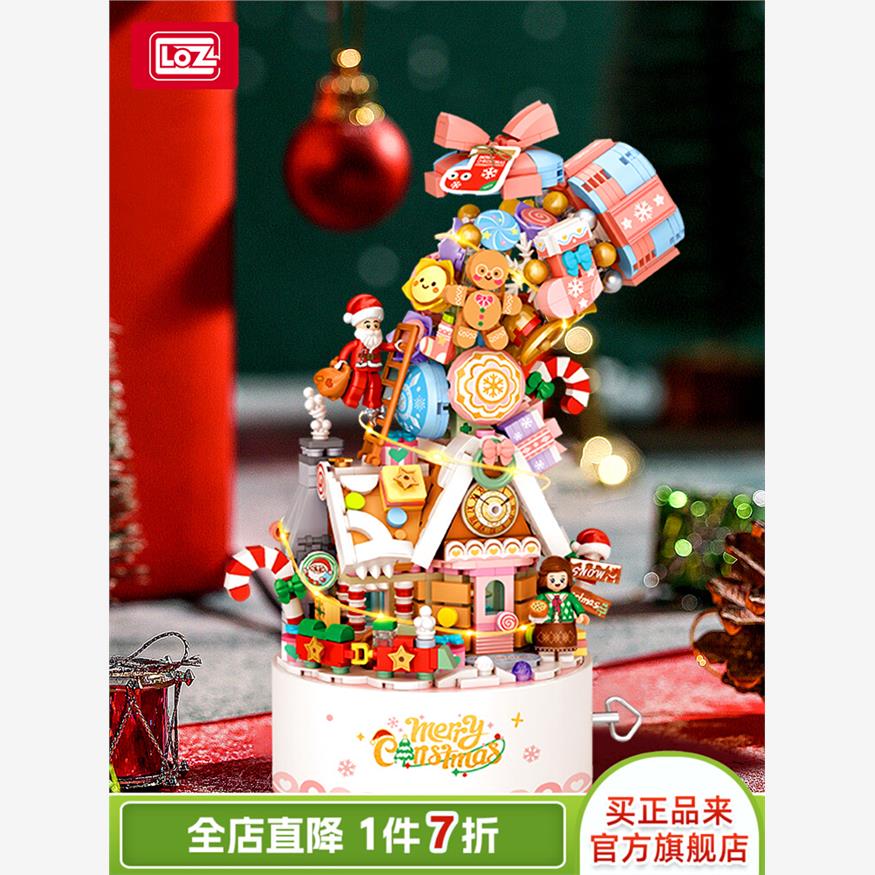 LOZ圣诞音乐盒拼装积木玩具灯光圣诞屋八音盒模型摆件礼物送女生