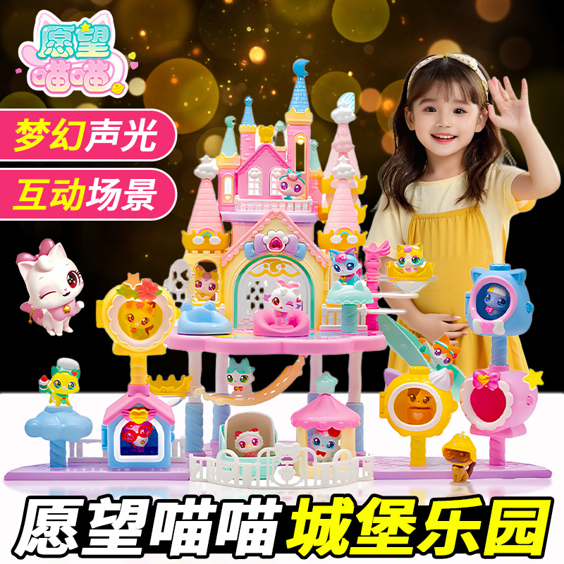 愿望喵喵声光手表玩具变身器时间项链电子徽章音乐手环儿童女孩