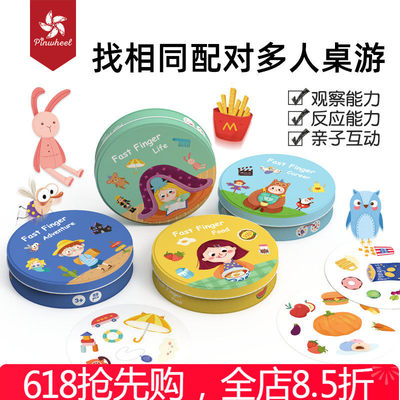 Pinwheel儿童专注力训练