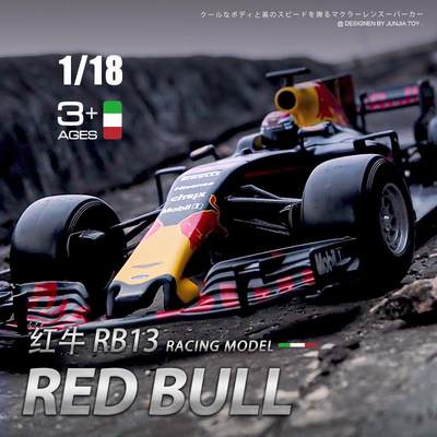 比美高1:18红牛赛车F1方程式赛车模型合金车汽车模型摆件收藏礼物