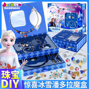 简动珠宝设计师冰雪奇缘百宝箱潘朵拉魔盒玩具女孩手链diy叶罗丽