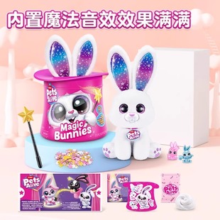 Zuru佩特宠物魔法帽子邦妮兔女孩尼兔子盲盒毛绒公仔玩具电子宠物