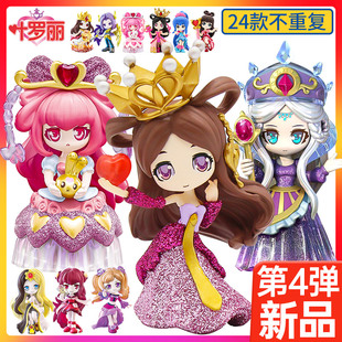 女孩玩具生日61节礼物萝莉正版 叶罗丽盲盒娃娃手办第四弹2022新款
