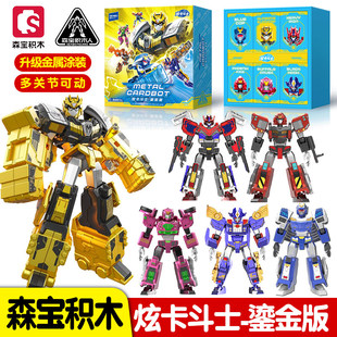 正版 系列炫蓝闪电儿童变形机甲汽车机器人男孩玩具 炫卡斗士鎏金版
