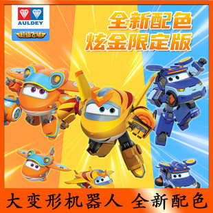 超级飞侠玩具机库展示盒装机器人金小子儿童号大变形乐迪小爱多多