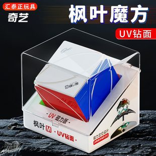 奇艺枫叶魔方磁力定位UV钻面异形初学者儿童专业比赛益智顺滑玩具