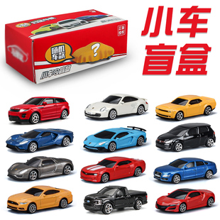 跑车盲盒赛车车模玩具盲袋小汽车模型仿真合金儿童玩具车 卡威正版