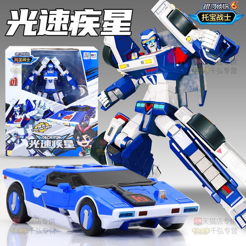 托宝战士6光速疾星男孩变