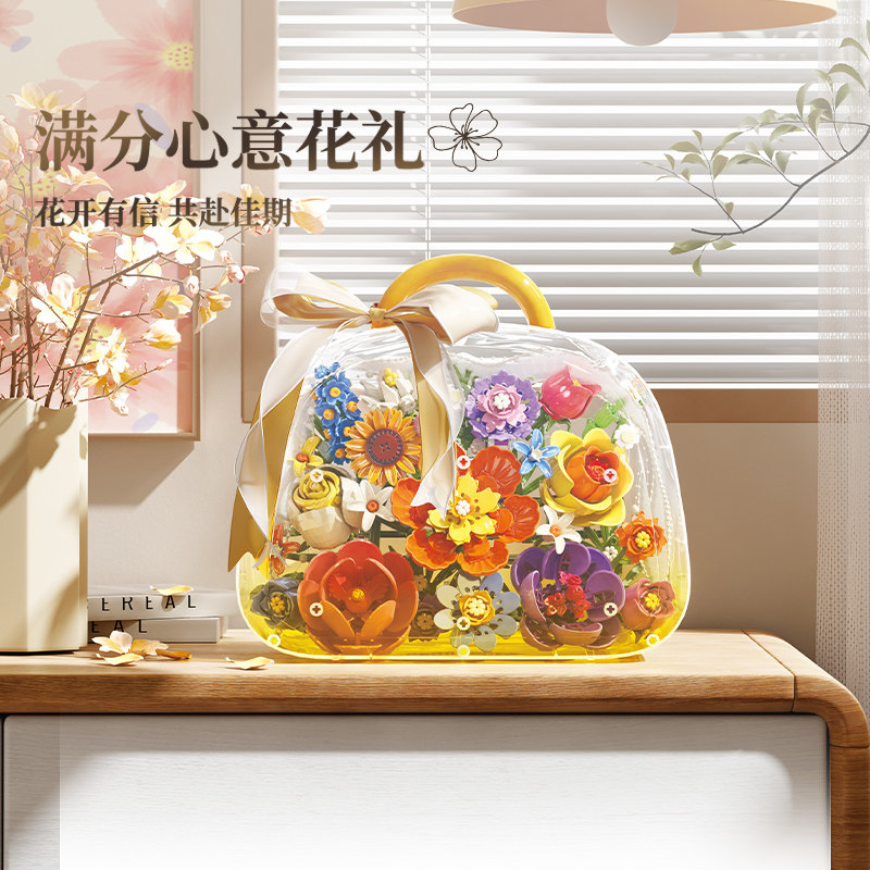 费米积木花手提包拼装益