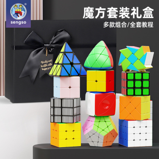 圣手魔方全套异形三阶比赛专用套餐礼盒顺滑斜转镜面金字塔五魔方