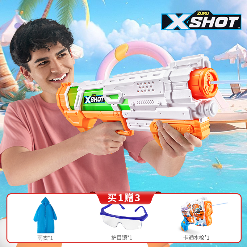 zuruX特攻1秒速充儿童水
