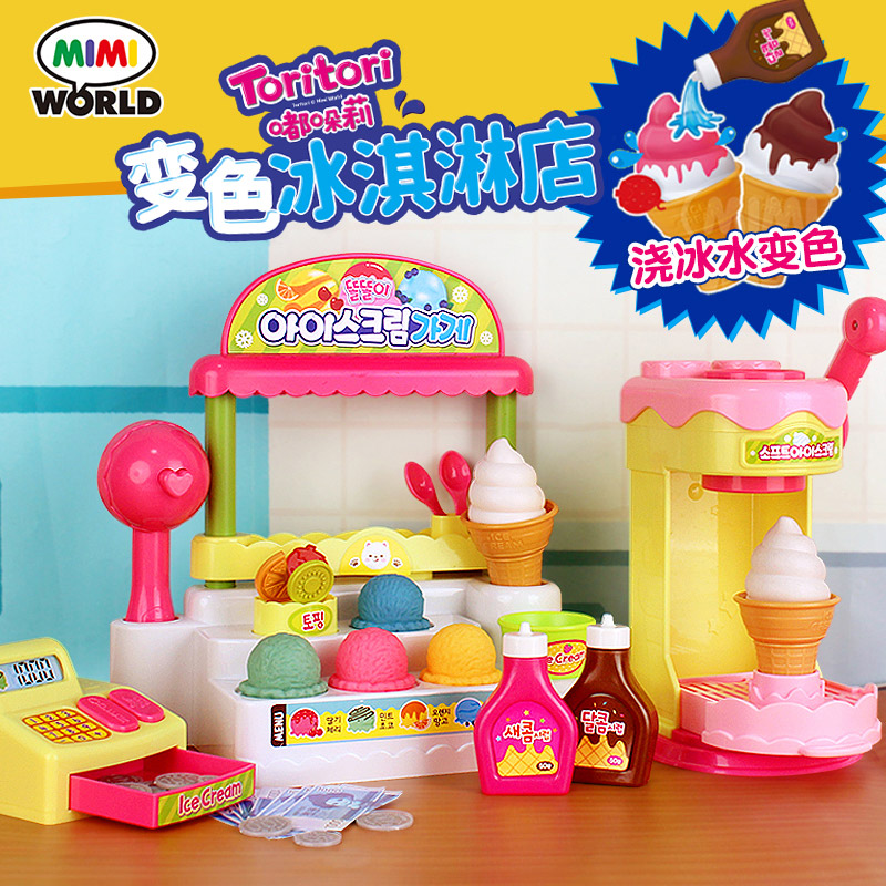 miworld变色冰淇淋商店儿