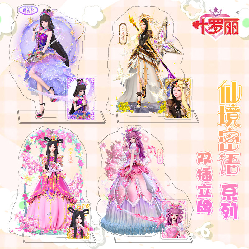 叶罗丽卡通立牌动漫正版周边精灵梦二次元乐音银尘时希王默水王子