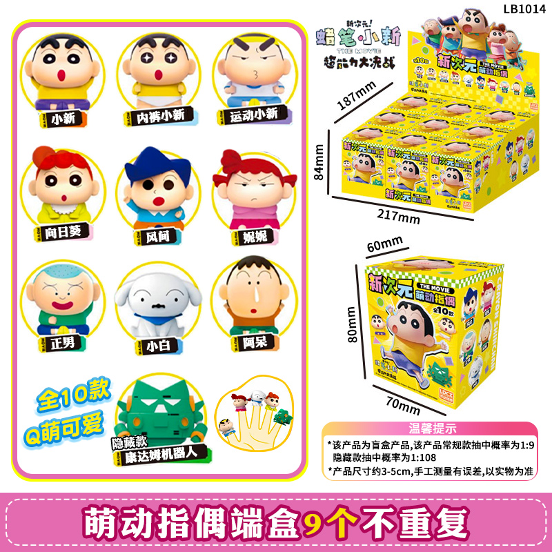 灵动创想蜡笔小新新次元