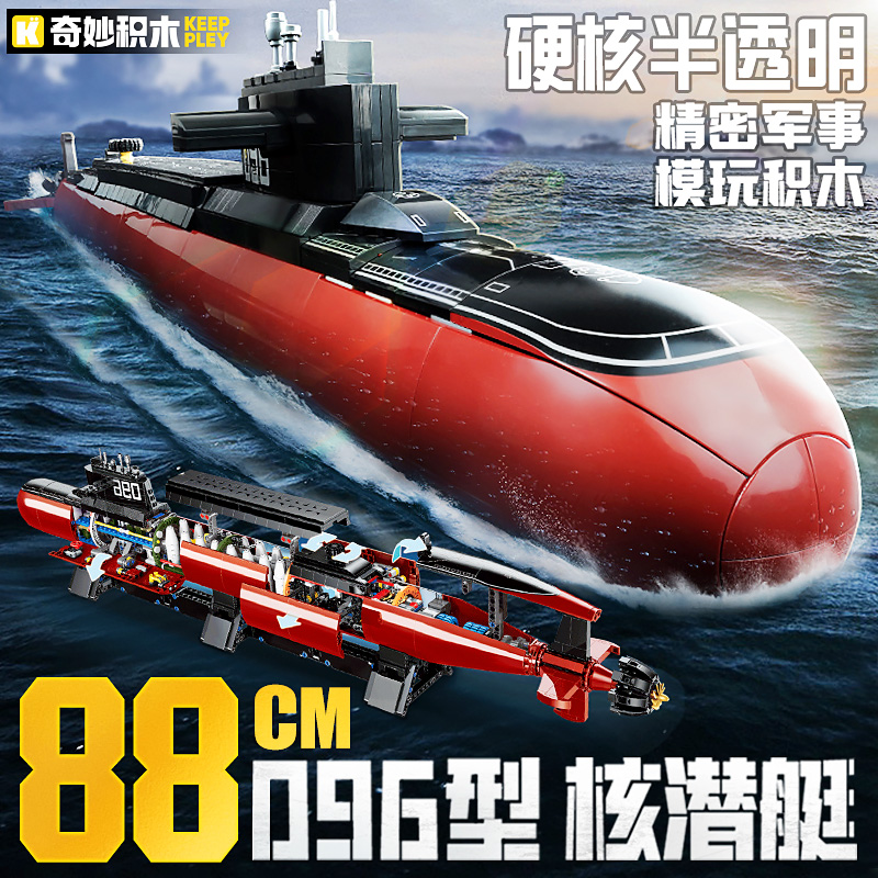 启蒙奇妙积木大国重器096