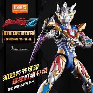 布鲁可积木人偶之传奇版泽塔德尔塔天爪奥特曼拼装布鲁克手办玩具