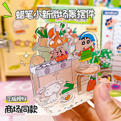 简动文创蜡笔小新亚克力