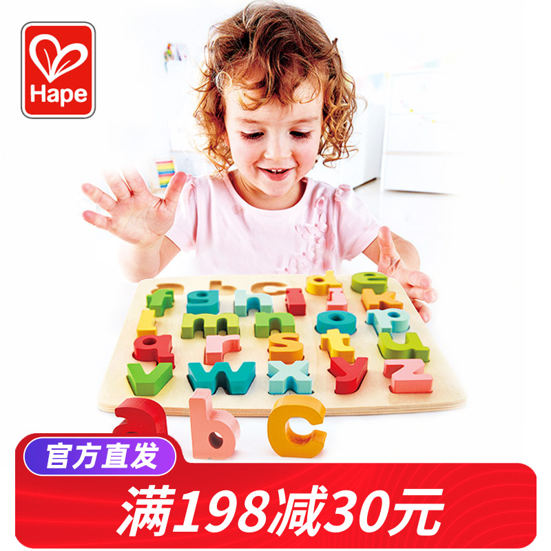 Hape立体数字字母拼图宝宝幼儿益智玩具儿童木制早教手抓板男女孩