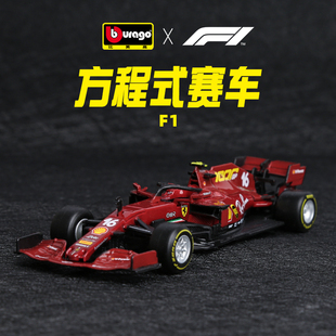 合金车仿真玩具f1赛车法拉利奔驰阿斯顿马丁红牛模型摆件 正版
