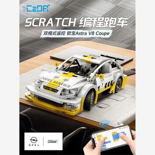 玩具男孩禮物c51081 cada積木編程小汽車遙控電動(dòng)跑車兒童益智拼裝
