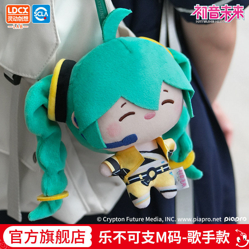 灵动创想初音未来乐不可支M码毛绒公仔抱枕周边生日礼物女生玩偶