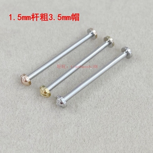 手表配件 凹形接口表带轴玫瑰金色一字螺丝连接杆 螺丝杆表带柱