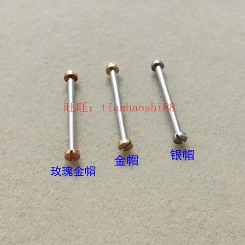 手表配件螺丝钢带连接固定